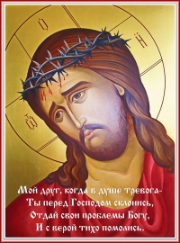 Господь - прибежище наше