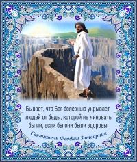 Святитель Феофан Затворник