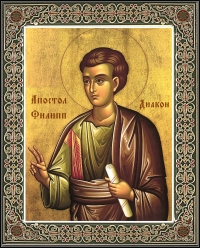 День памяти апостола Филиппа