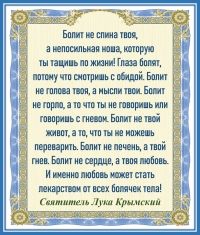 Святитель Лука Крымский