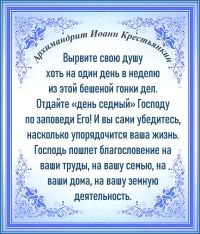 Архимандрит Иоанн Крестьянкин