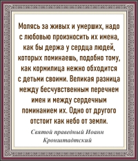 Святой праведный Иоанн Кронштадтский