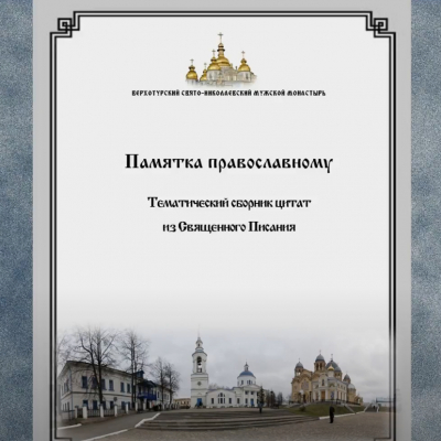 Видео: О смиренномудрии