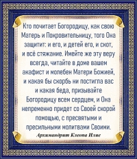 Архимандрит Клеопа Илие