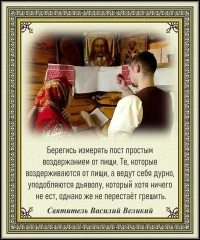 Святитель Василий Великий