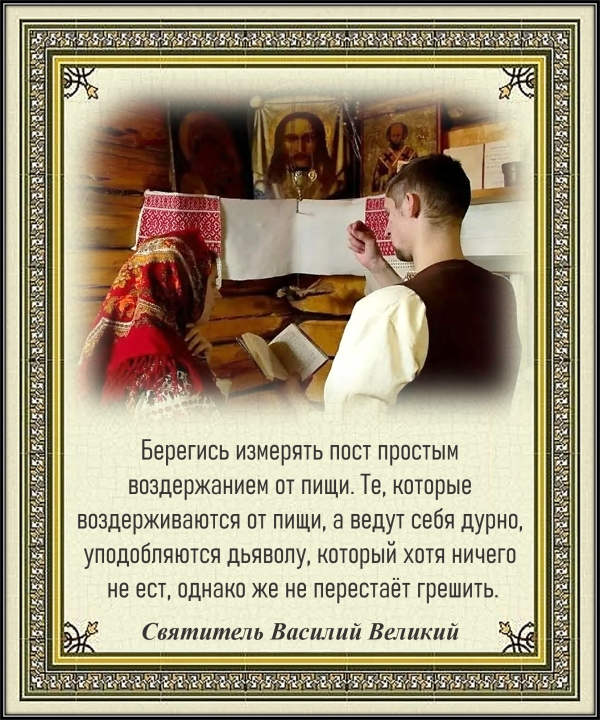 Святитель Василий Великий