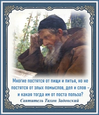 Святитель Тихон Задонский