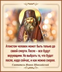 Святитель Иоанн Шанхайский