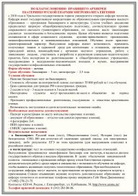 Приглашение на кафедру теологии