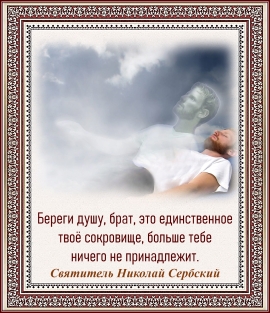 Святитель Николай Сербский