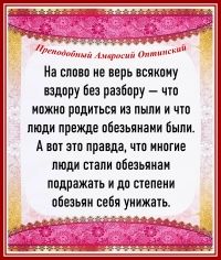 Преподобный Амвросий Оптинский