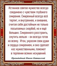 Преподобный Никон Оптинский