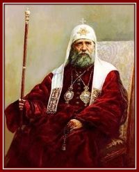 Патриарх Тихон о предательстве Бога русским народом