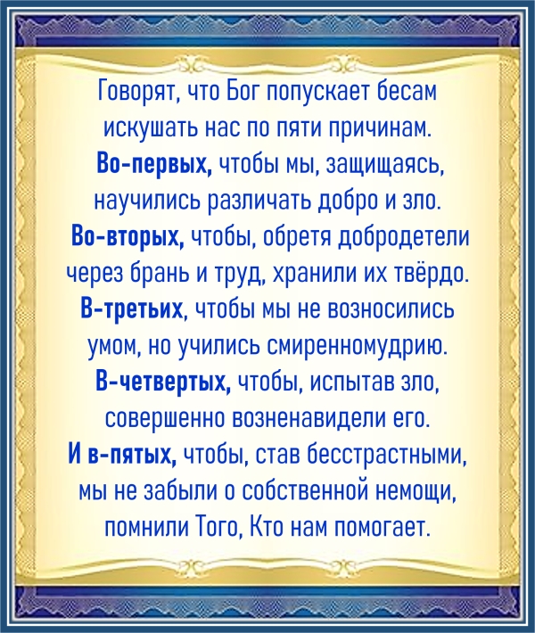 Наставление