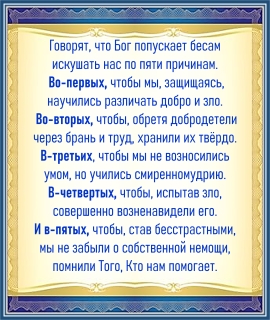 Наставление