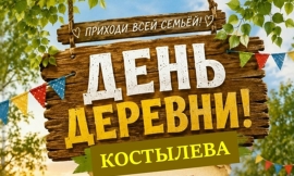 Деревенская глубинка ХХI века