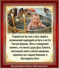 Архимандрит Иоанн Крестьянкин