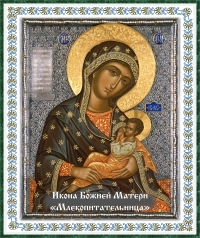 Икона Божией Матери «Млекопитательница»