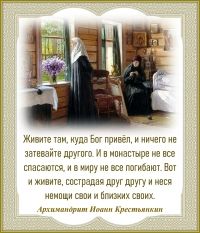 АРХИМАНДРИТ ИОАНН КРЕСТЬЯНКИН