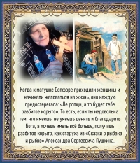 Предостережение матушки Сепфоры