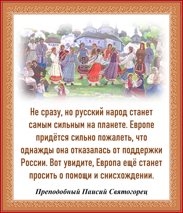 Преподобный Паисий Святогорец