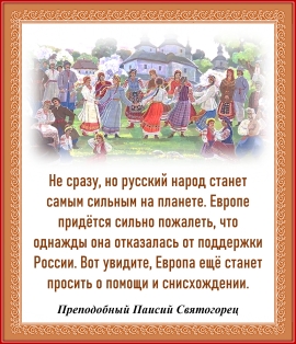 Преподобный Паисий Святогорец