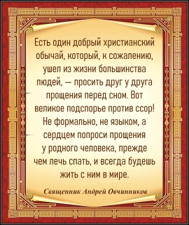 Священник Андрей Овчинников