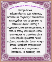 Святой праведный Иоанн Кронштадтский