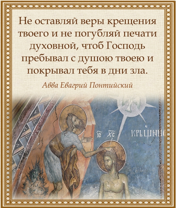 Святоотеческие поучения