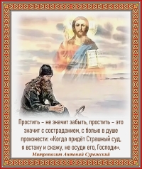 Митрополит Антоний Сурожский