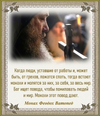 Монах Феодох Ватопед