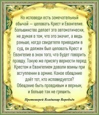 ПРОТОИЕРЕЙ ВЛАДИМИР ВОРОБЬЕВ