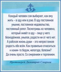 Протоиерей Димитрий Смирнов