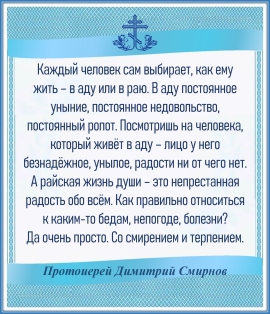 Протоиерей Димитрий Смирнов