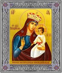 ПИСИДИЙСКАЯ ИКОНА БОЖИЕЙ МАТЕРИ