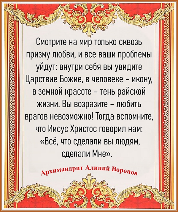 Архимандрит Алипий Воронов