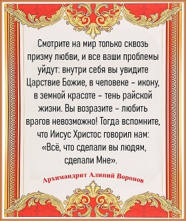 Архимандрит Алипий Воронов