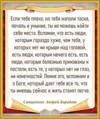 Священник Андрей Барабаш