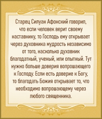 Старец Силуан Афонский