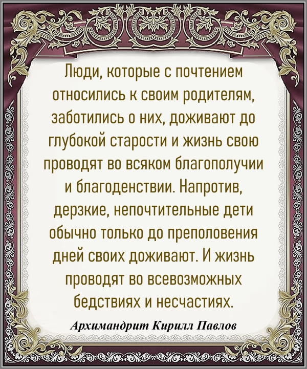 Архимандрит Кирилл Павлов