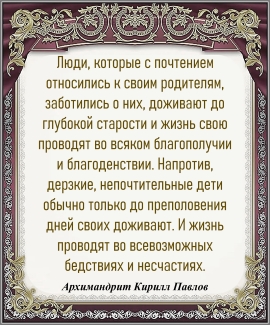 Архимандрит Кирилл Павлов
