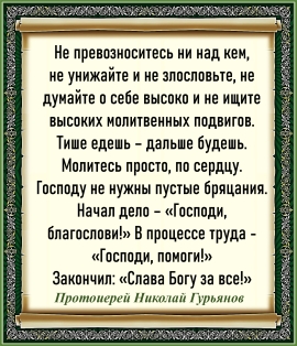 Протоиерей Николай Гурьянов