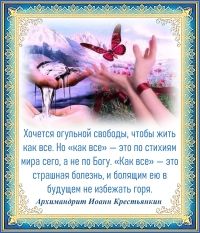 Архимандрит Иоанн Крестьянкин