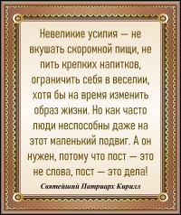 Святейший Патриарх Кирилл