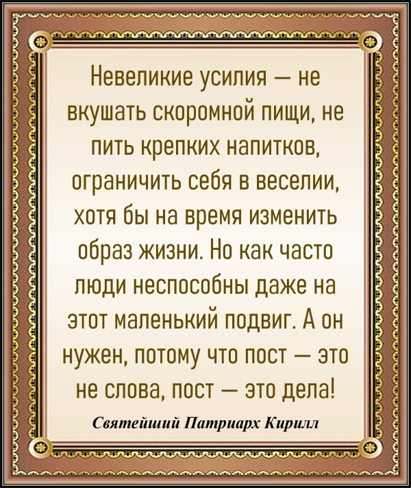 Святейший Патриарх Кирилл