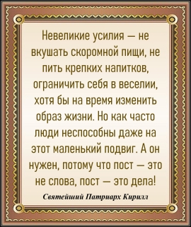 Святейший Патриарх Кирилл