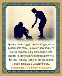 Святитель Лука Крымский