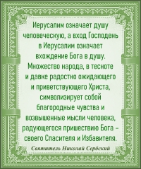 Святитель Николай Сербский