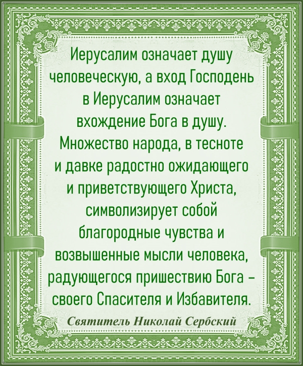 Святитель Николай Сербский