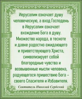 Святитель Николай Сербский